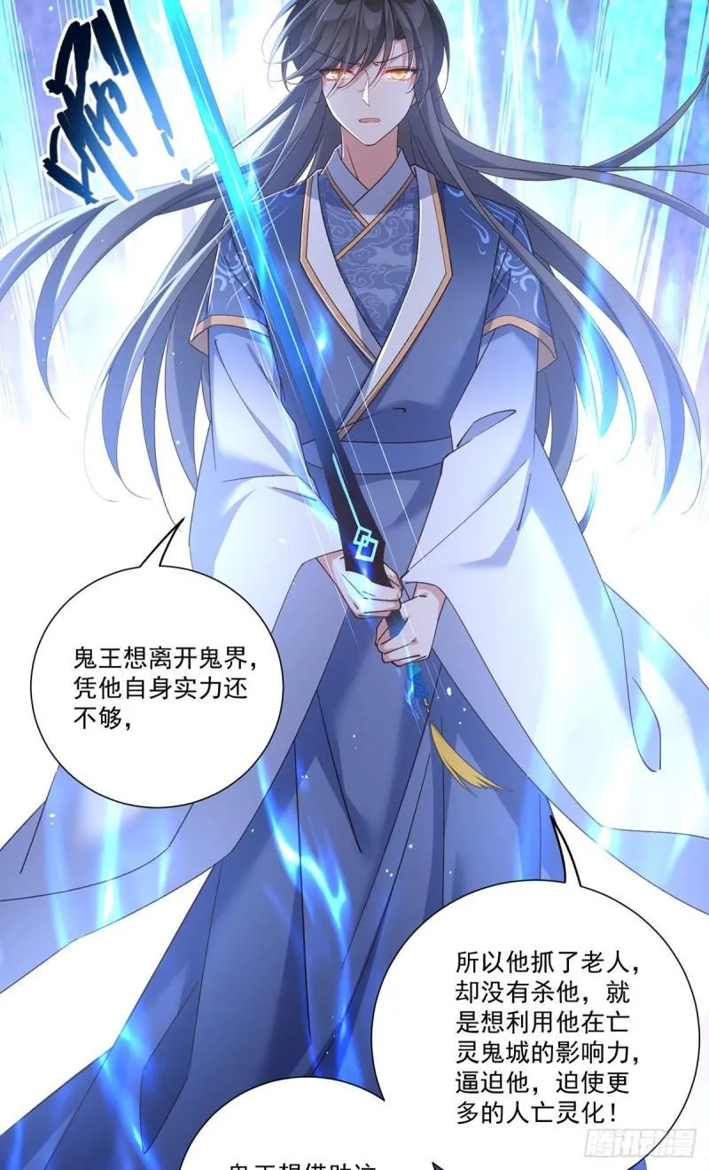 第388话 扭曲天性 第14页