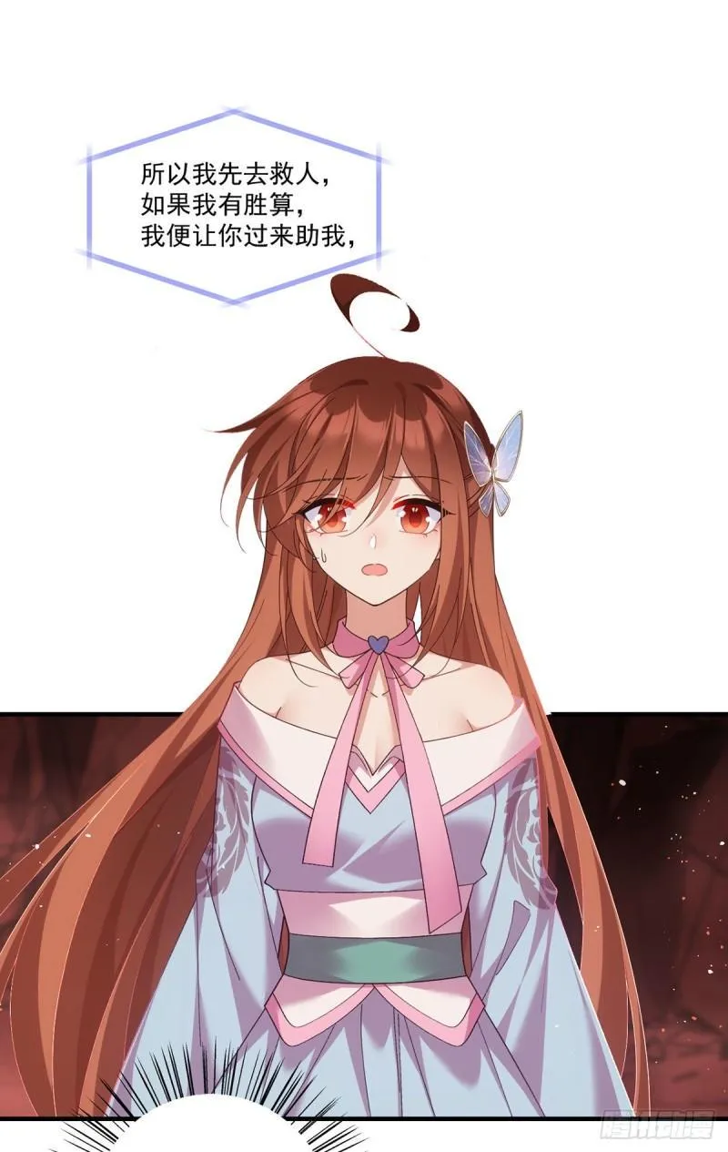 第388话 扭曲天性 第17页
