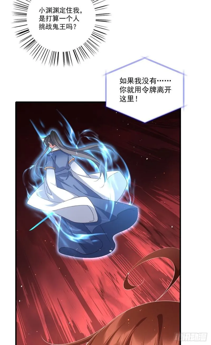 第388话 扭曲天性 第18页