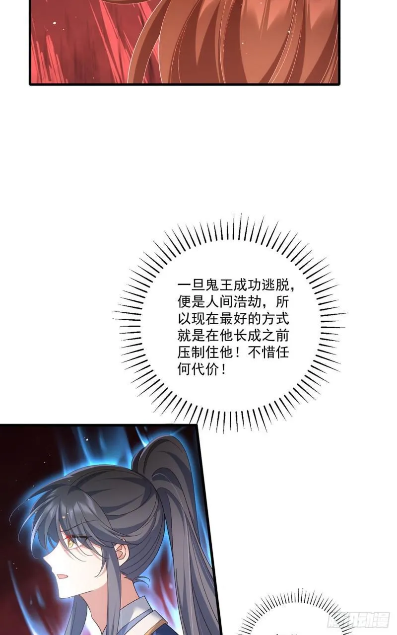 第388话 扭曲天性 第19页