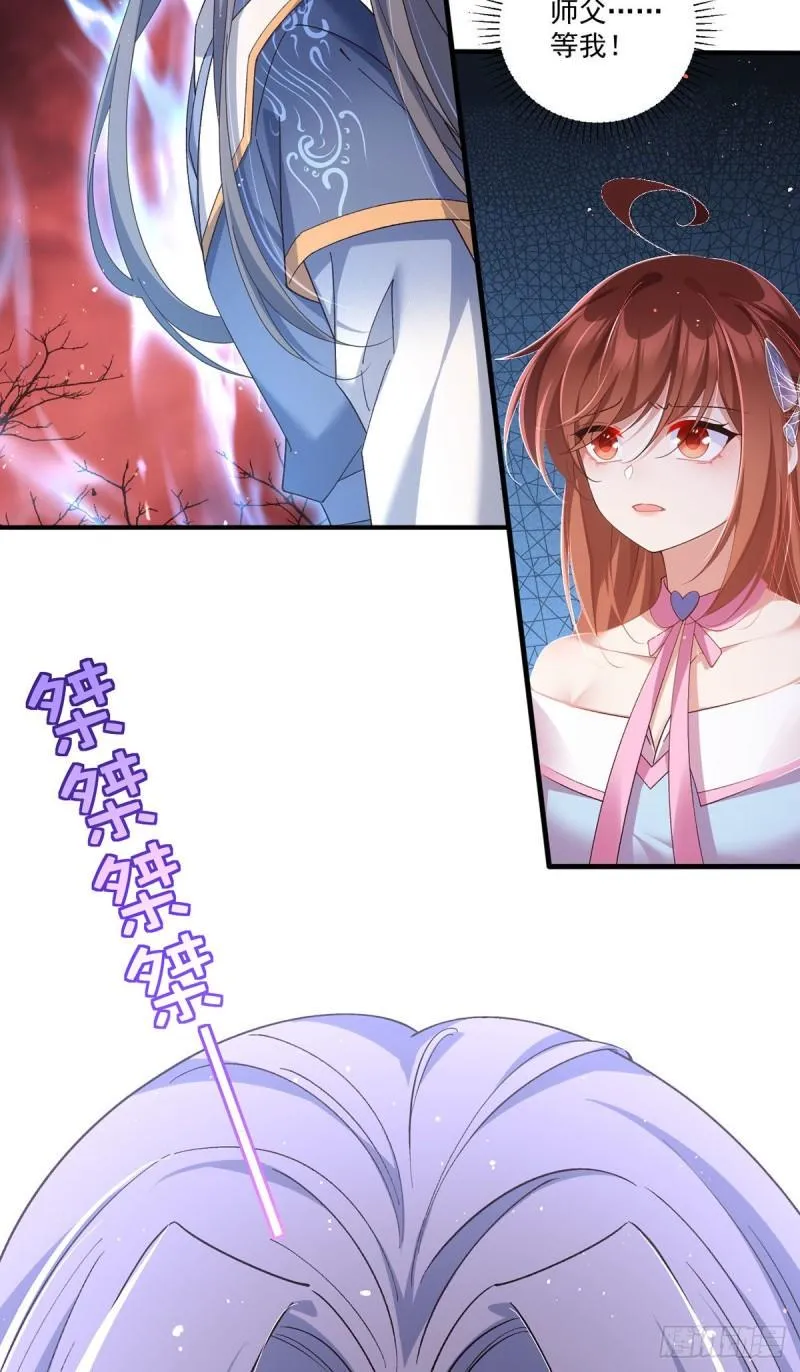 第388话 扭曲天性 第20页