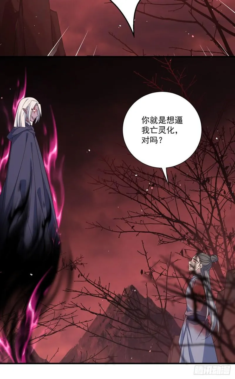 第388话 扭曲天性 第40页
