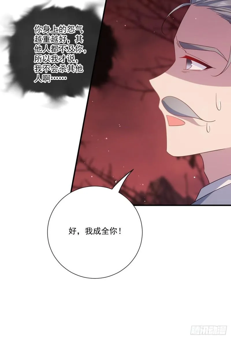 第388话 扭曲天性 第42页