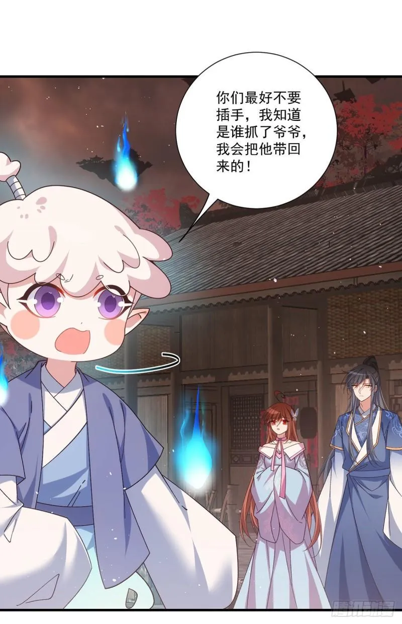 第387话 新生鬼王 第3页