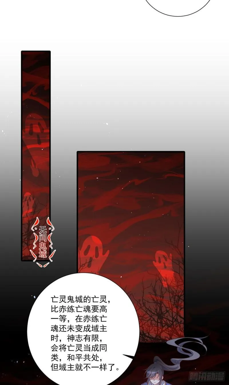 第387话 新生鬼王 第7页