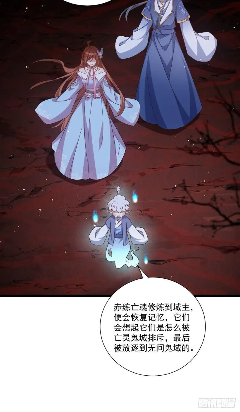 第387话 新生鬼王 第8页