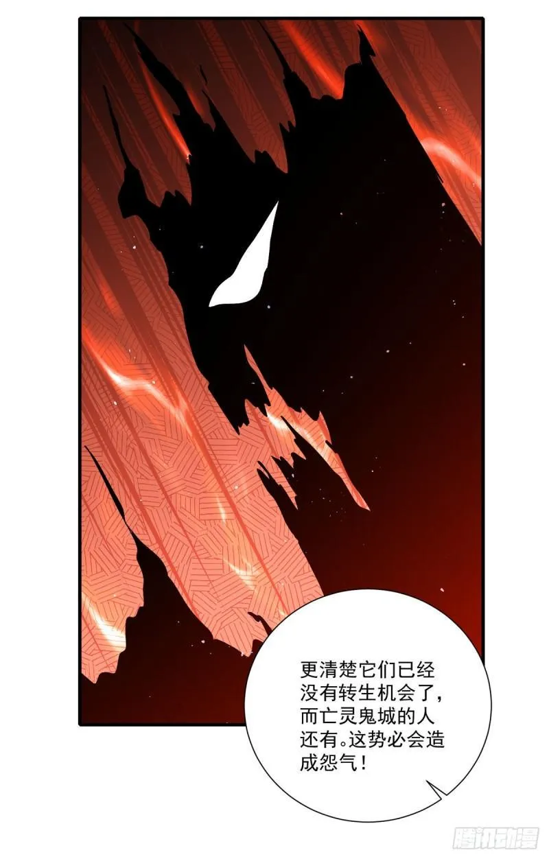 第387话 新生鬼王 第9页