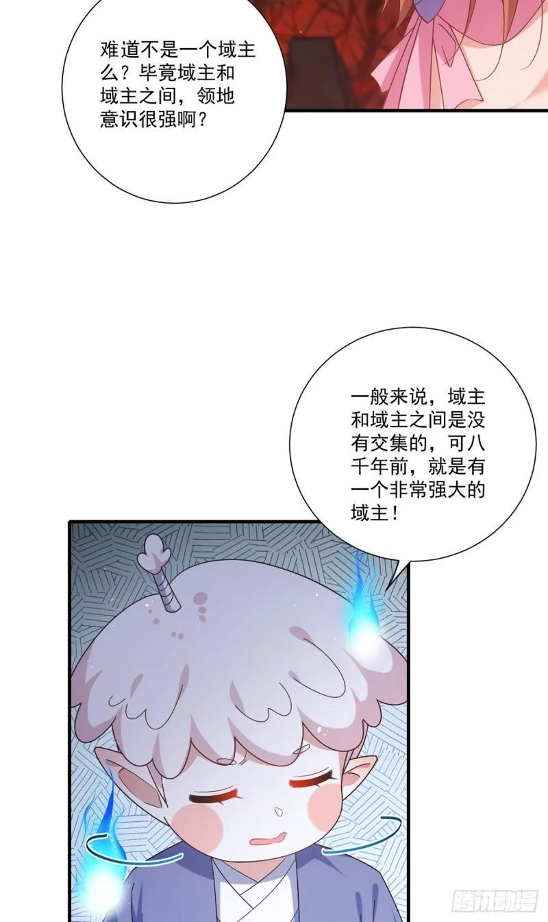 第387话 新生鬼王 第12页