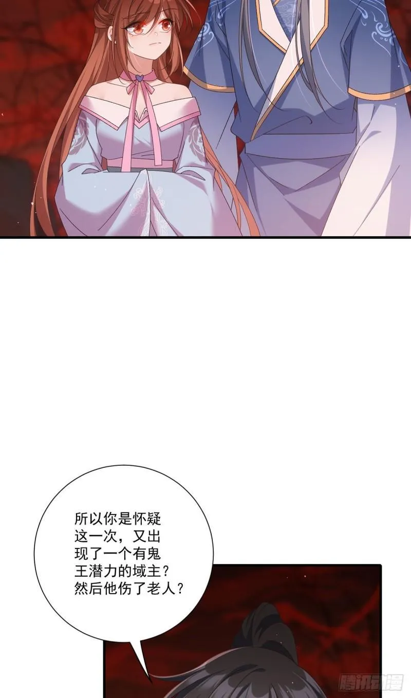 第387话 新生鬼王 第14页