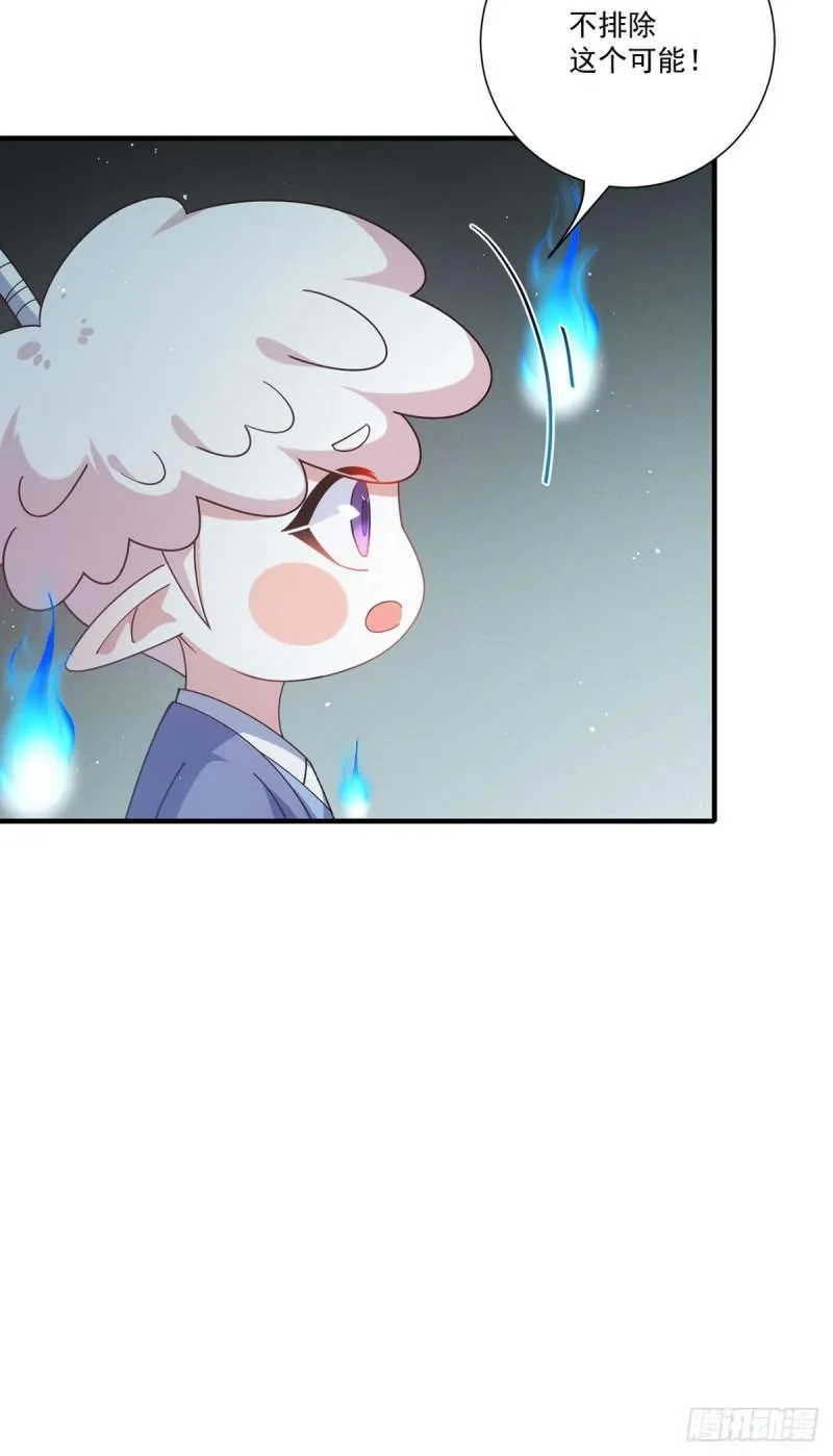 第387话 新生鬼王 第16页