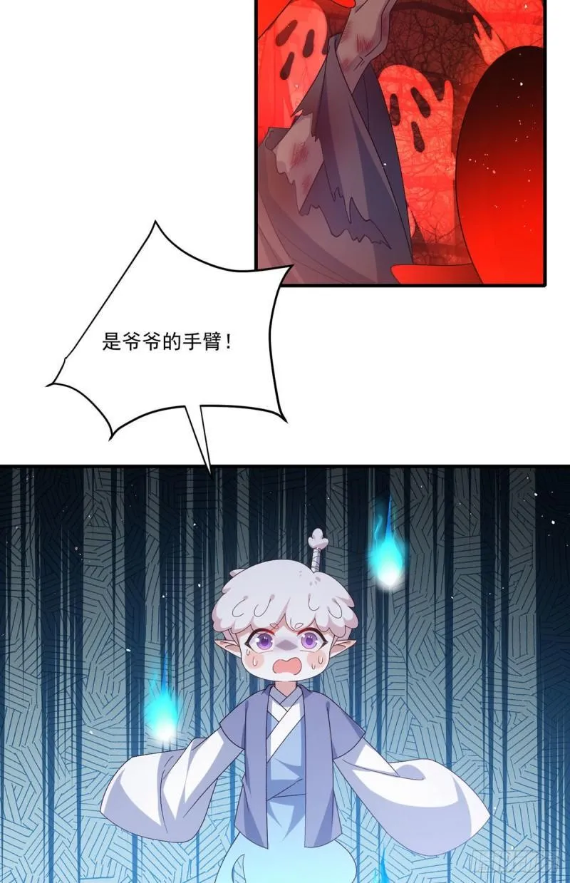 第387话 新生鬼王 第18页