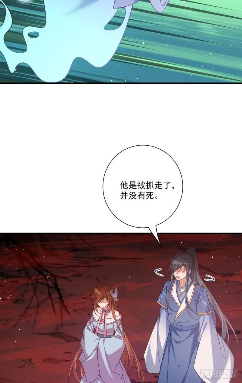 第387话 新生鬼王 第21页