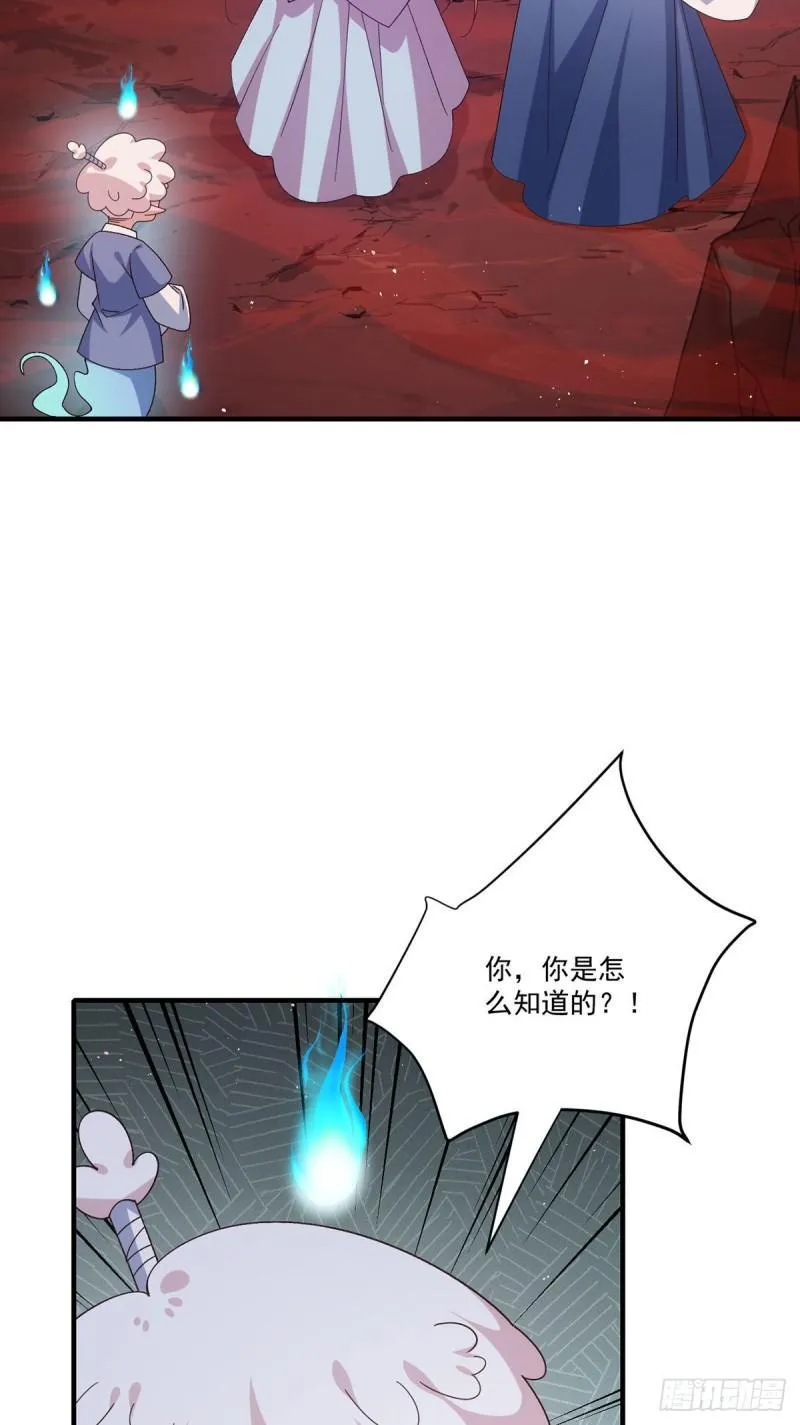第387话 新生鬼王 第22页