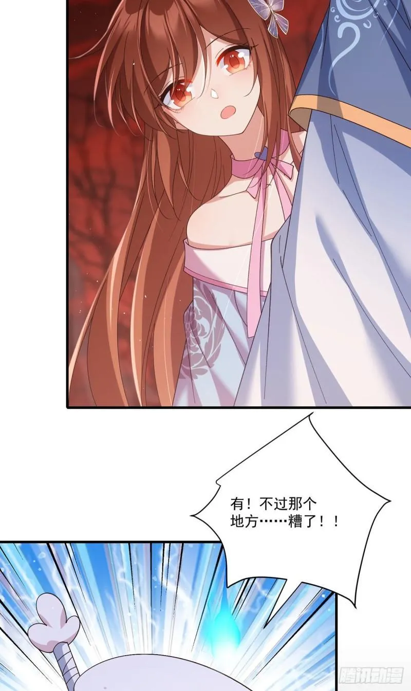 第387话 新生鬼王 第27页