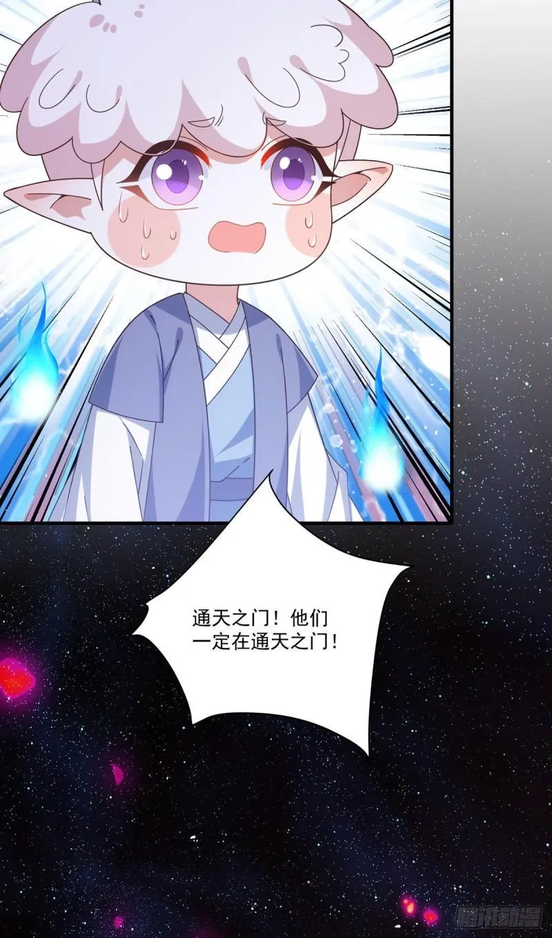 第387话 新生鬼王 第28页