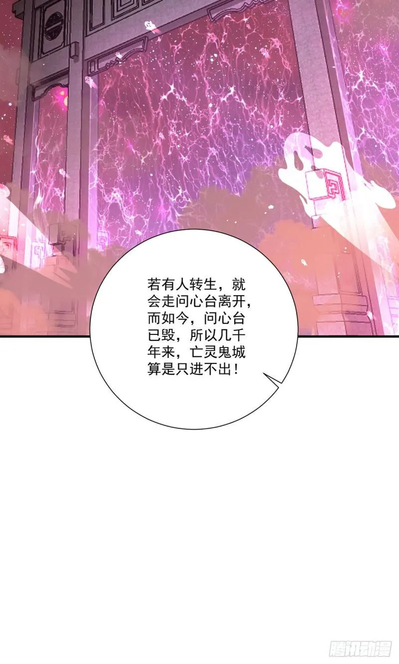 第387话 新生鬼王 第30页