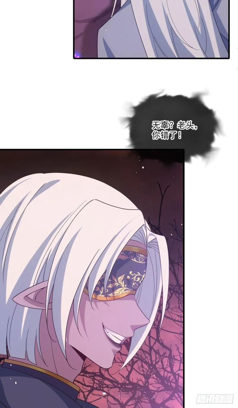 第387话 新生鬼王 第35页