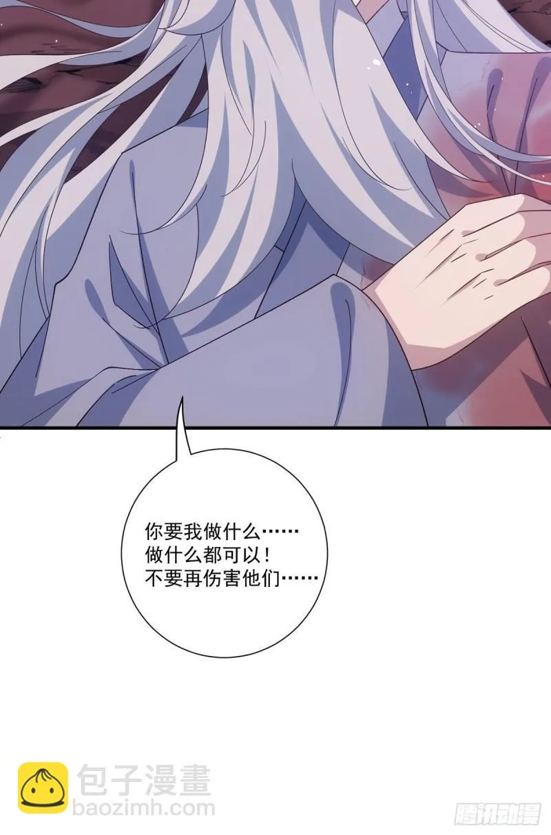 第387话 新生鬼王 第37页