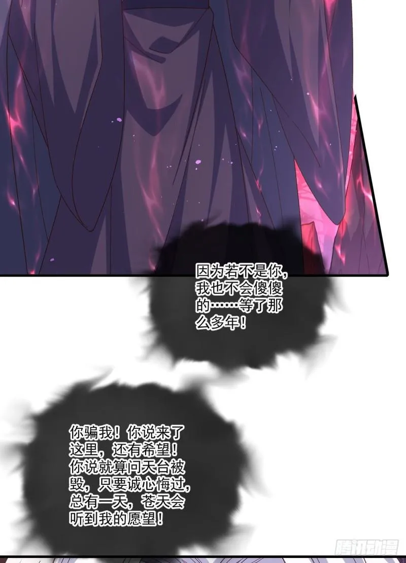 第387话 新生鬼王 第39页