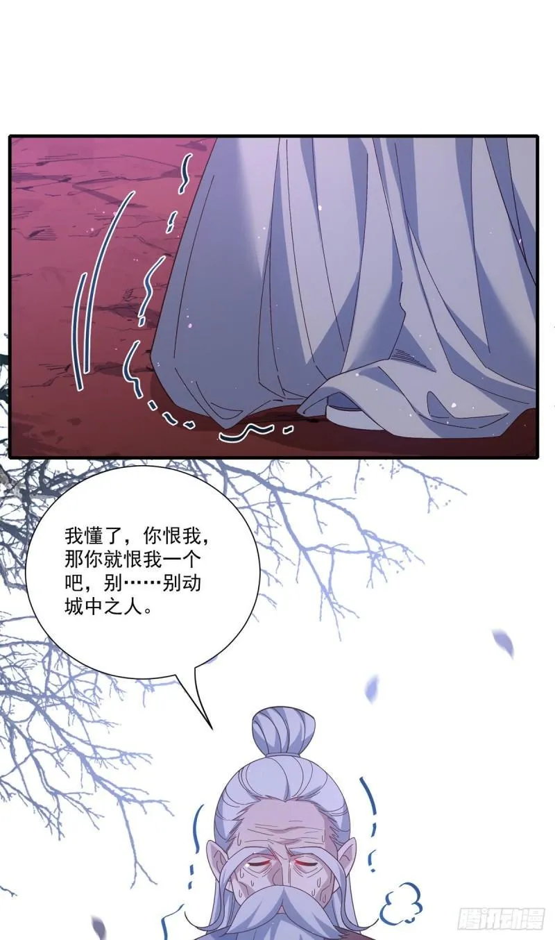 第387话 新生鬼王 第41页