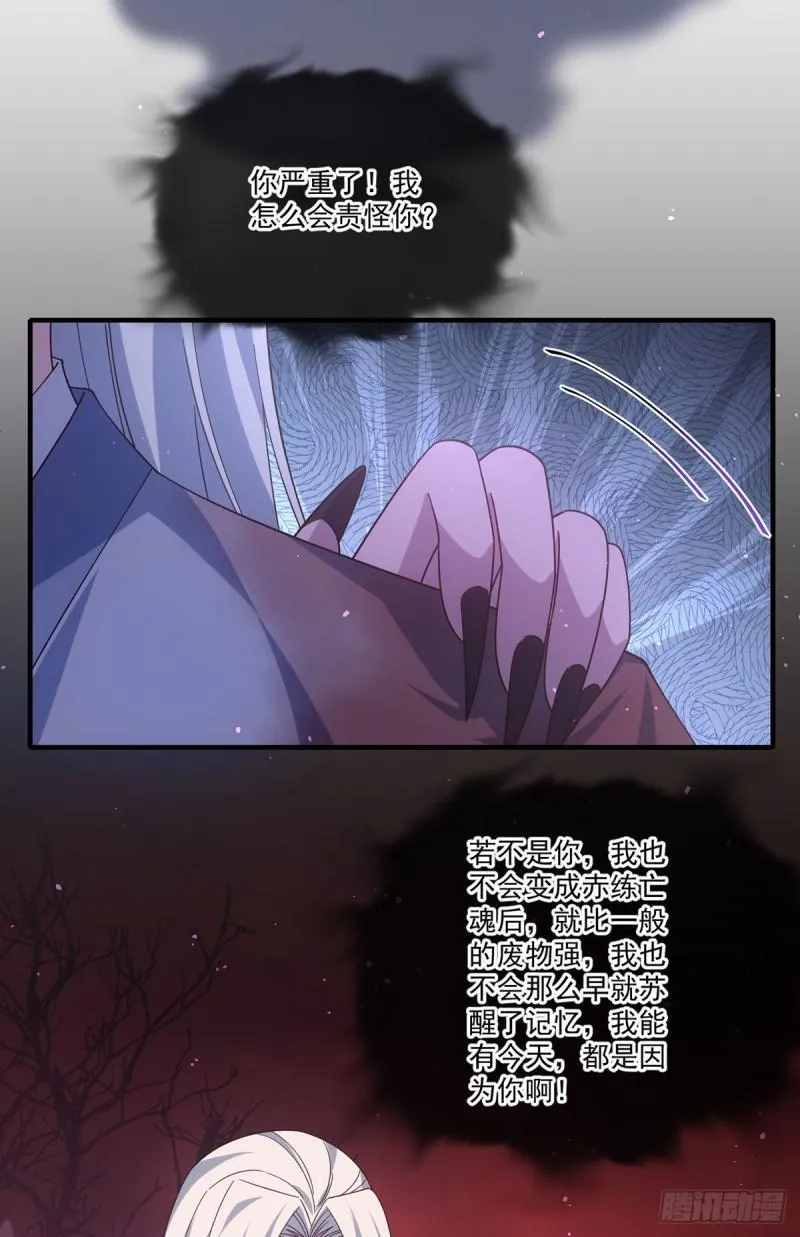 第387话 新生鬼王 第43页