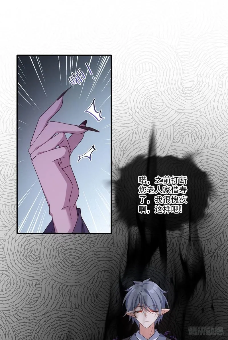 第387话 新生鬼王 第45页