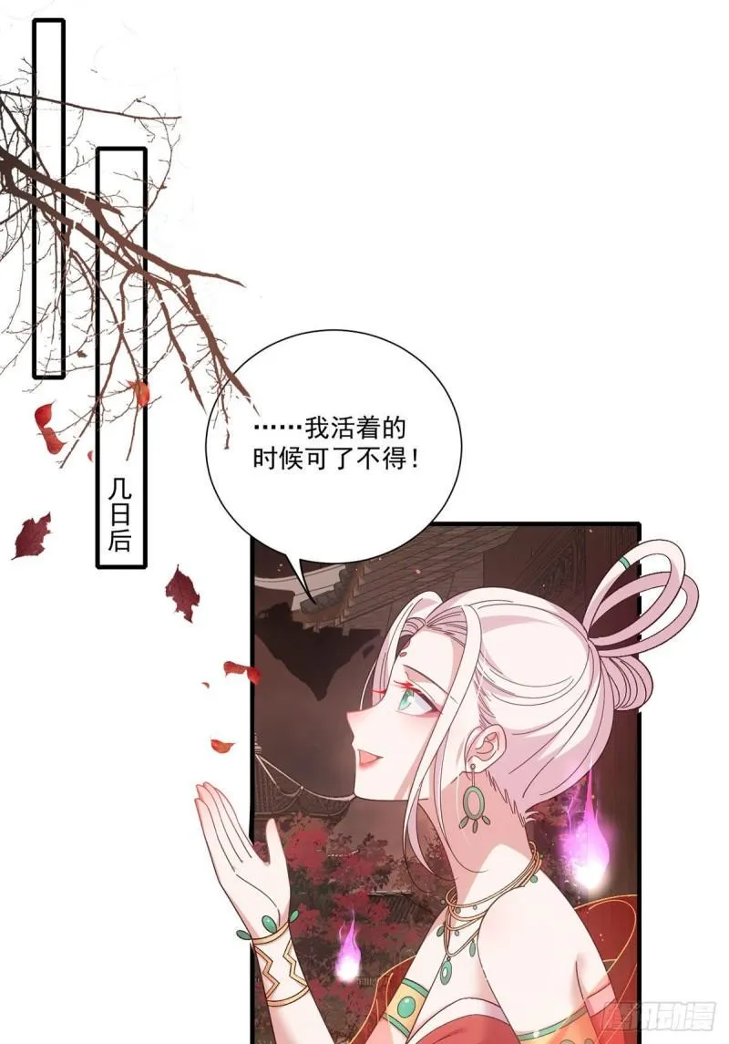 第386话 亡灵故事 第3页