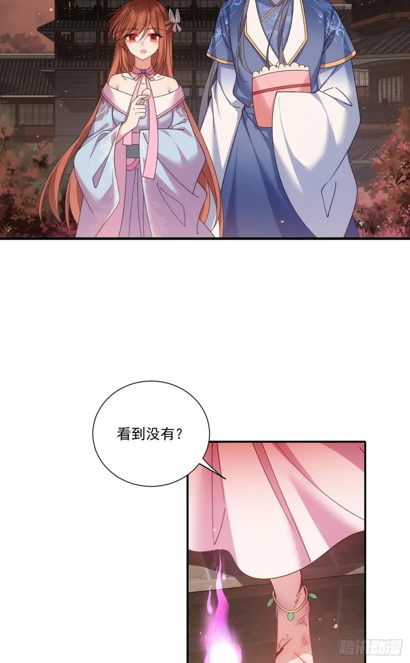 第386话 亡灵故事 第5页