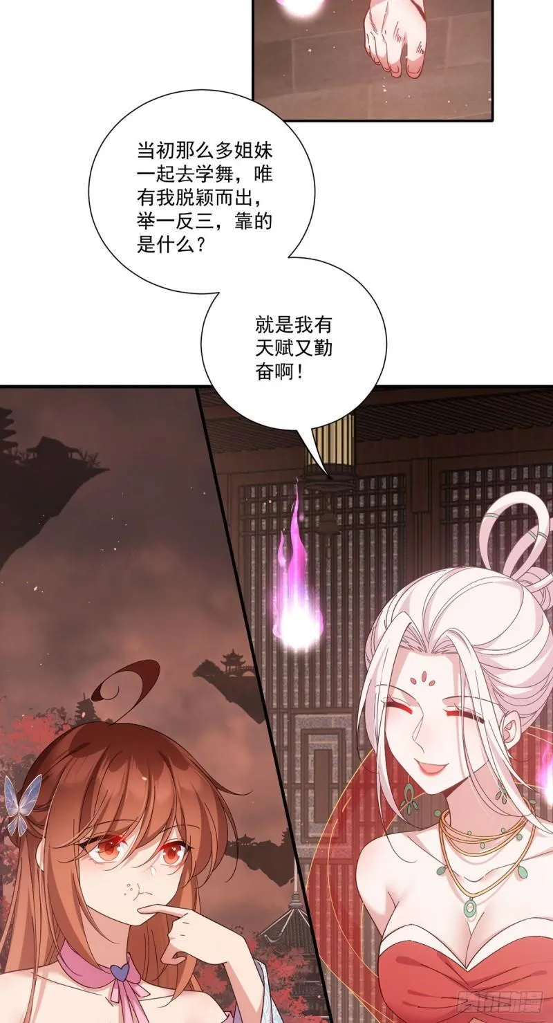 第386话 亡灵故事 第6页