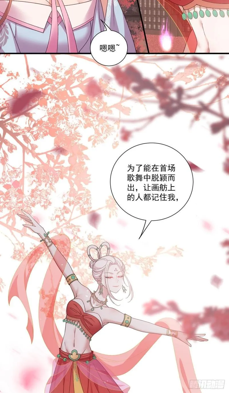 第386话 亡灵故事 第7页