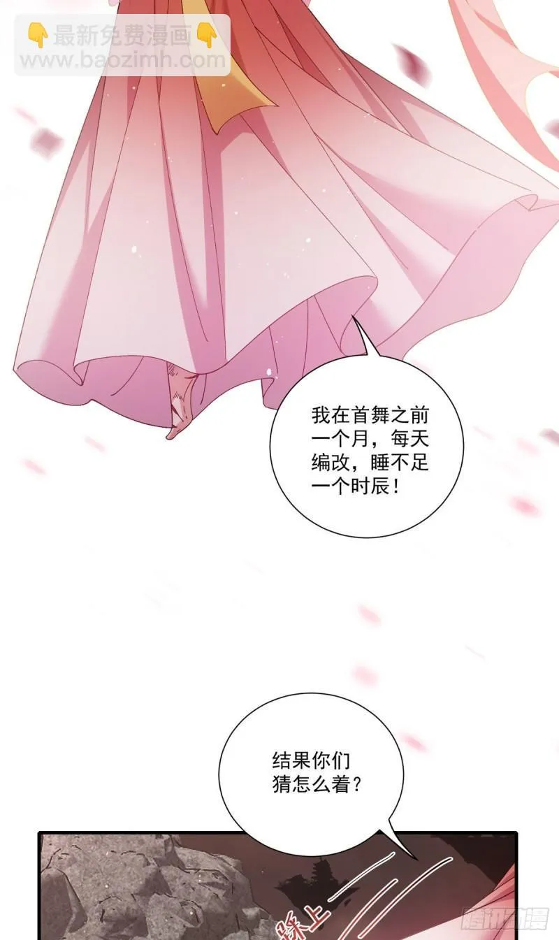 第386话 亡灵故事 第8页