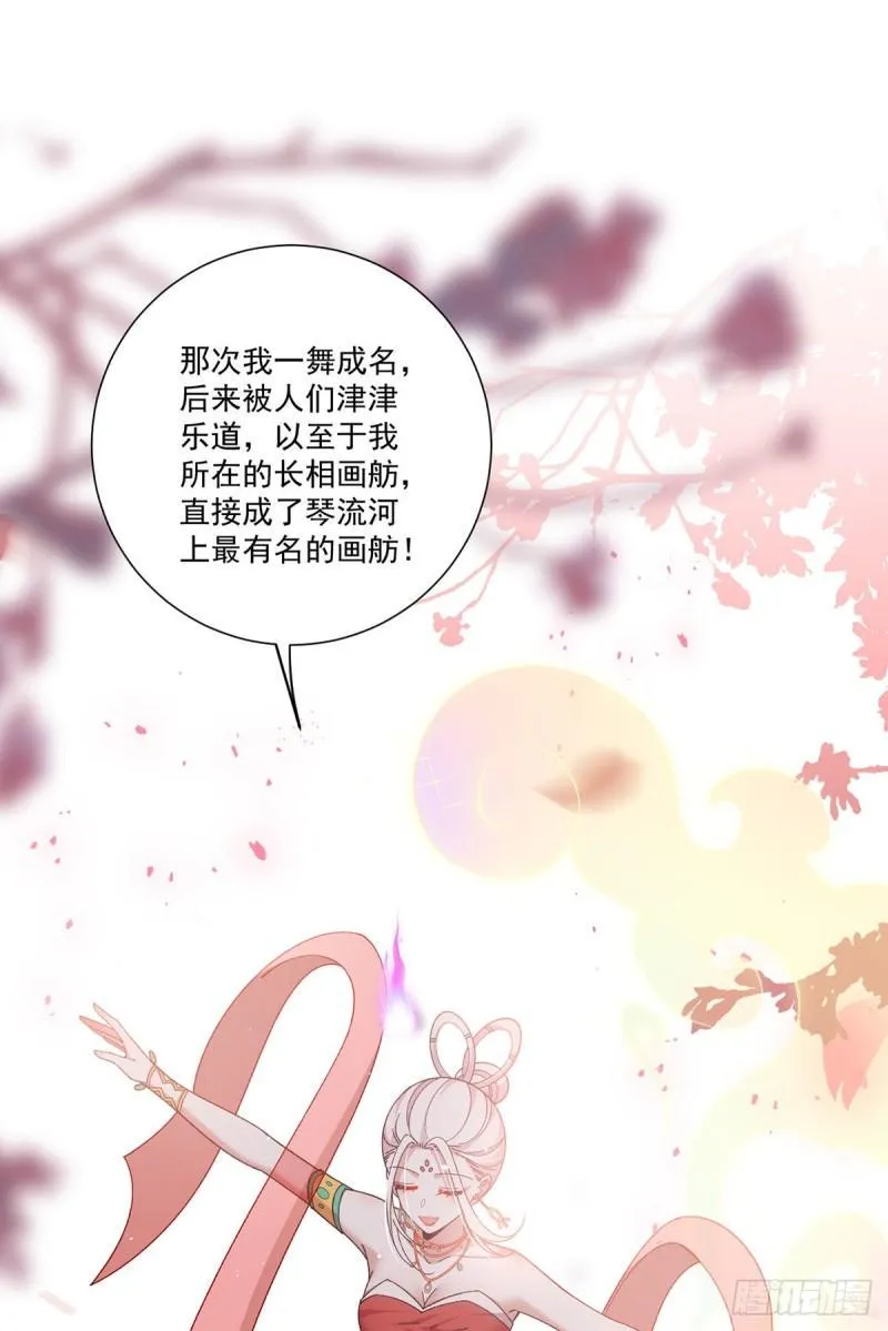 第386话 亡灵故事 第10页