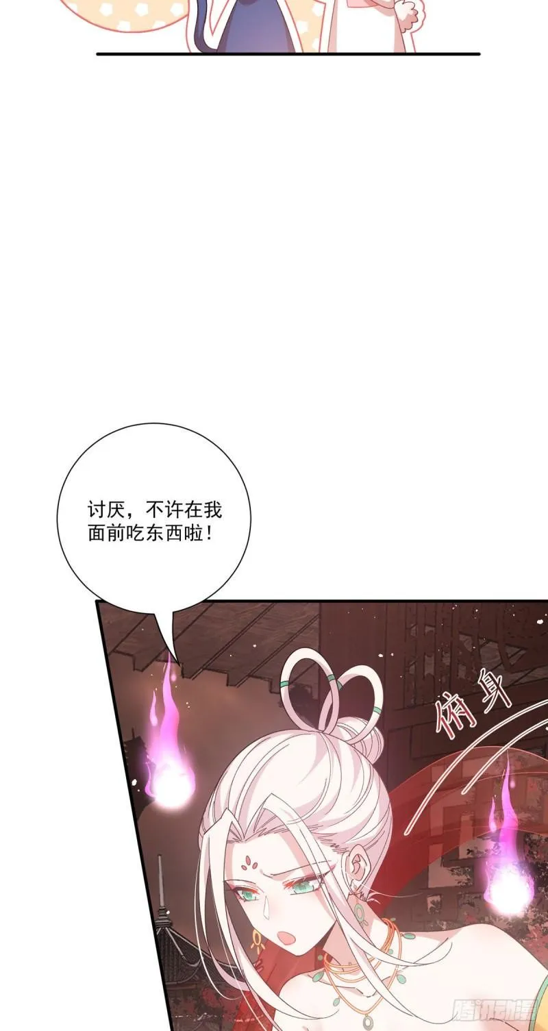 第386话 亡灵故事 第13页
