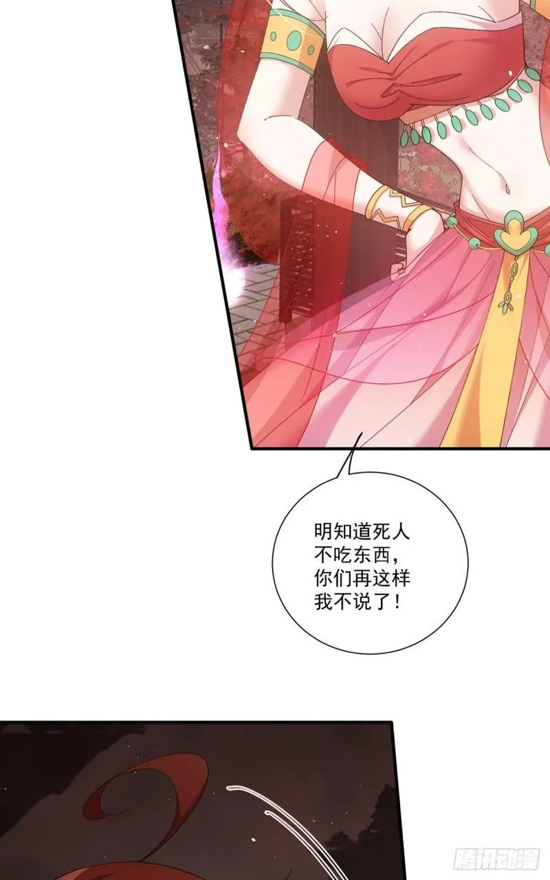 第386话 亡灵故事 第14页