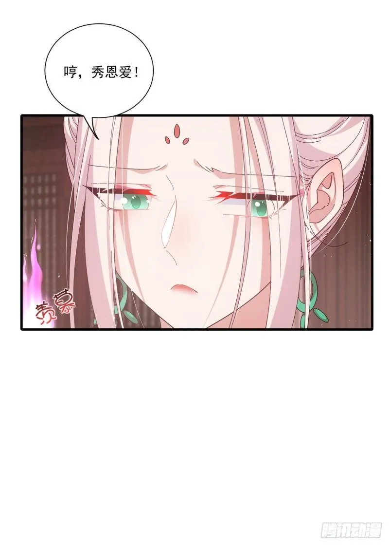 第386话 亡灵故事 第17页