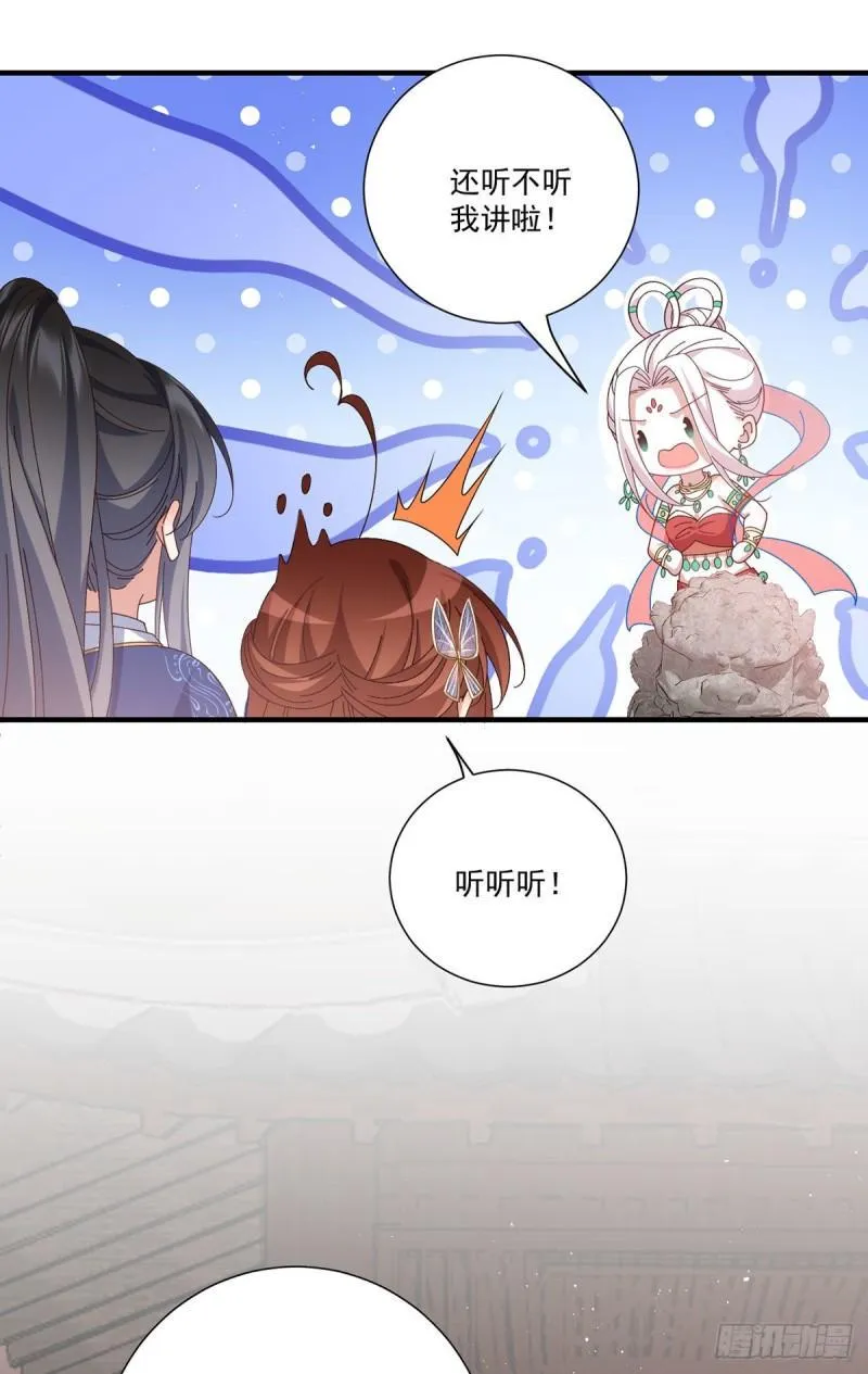 第386话 亡灵故事 第18页