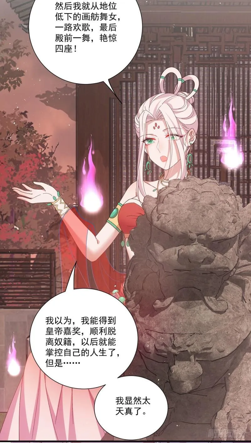 第386话 亡灵故事 第19页