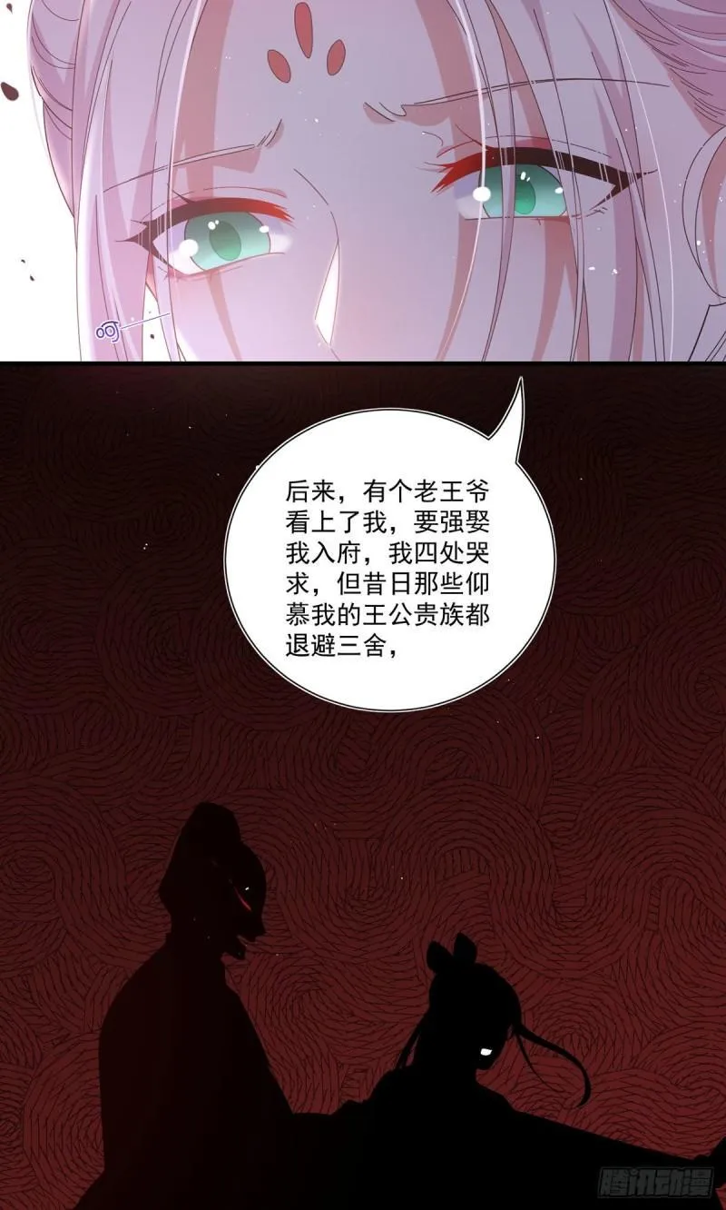 第386话 亡灵故事 第20页