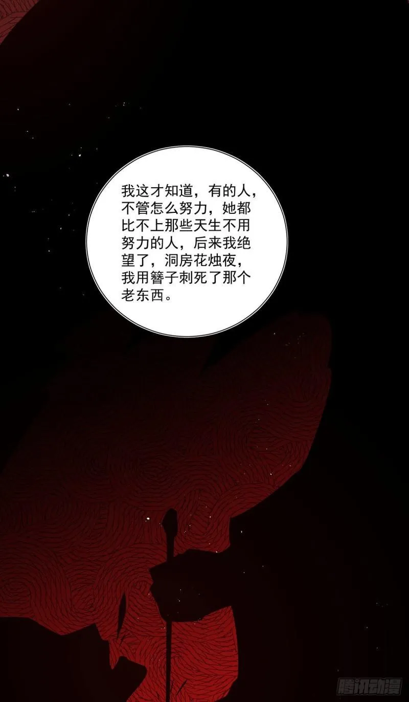 第386话 亡灵故事 第21页