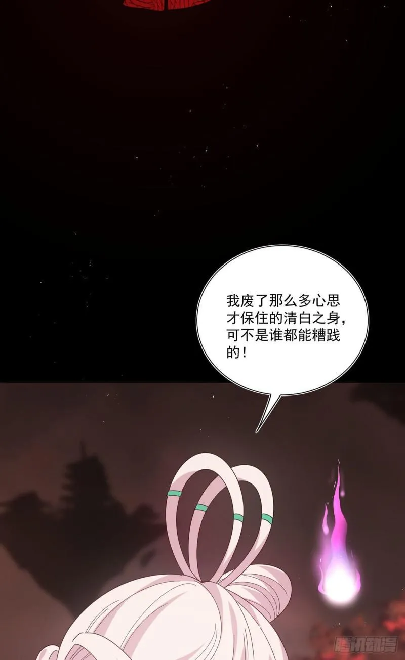 第386话 亡灵故事 第22页