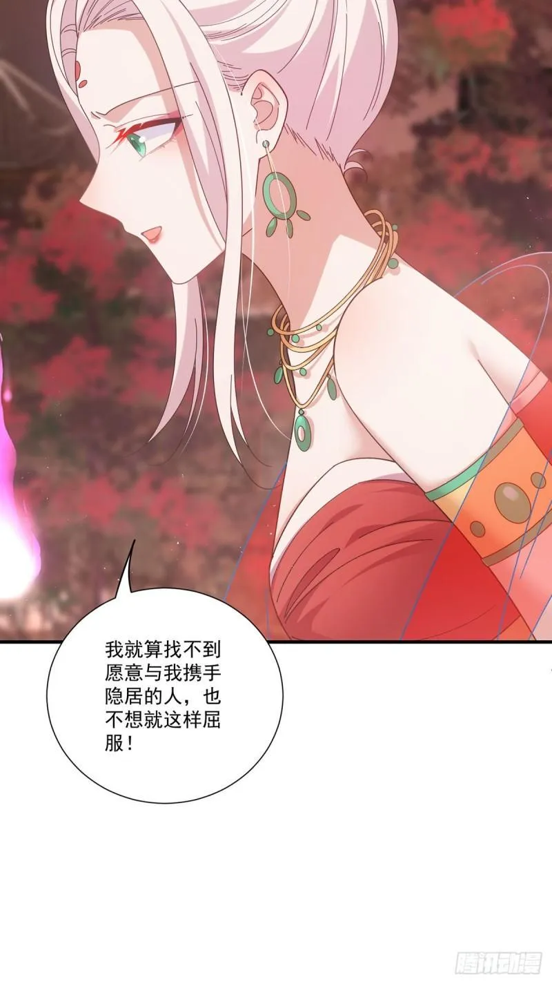第386话 亡灵故事 第23页
