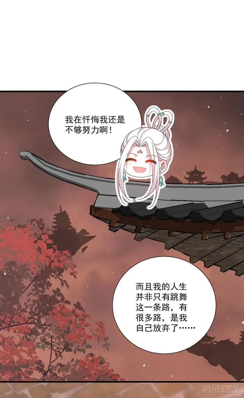 第386话 亡灵故事 第25页