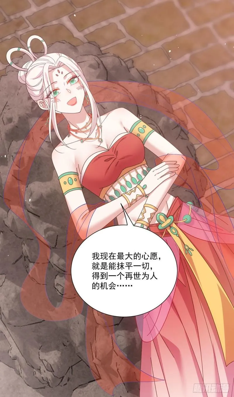 第386话 亡灵故事 第26页