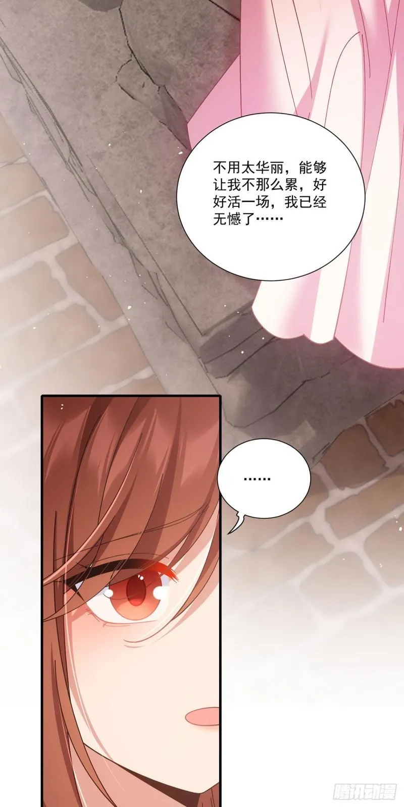 第386话 亡灵故事 第27页