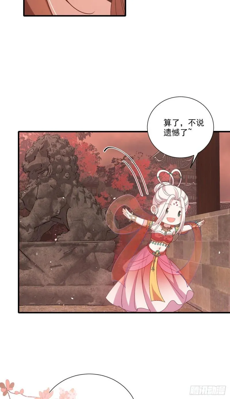 第386话 亡灵故事 第28页