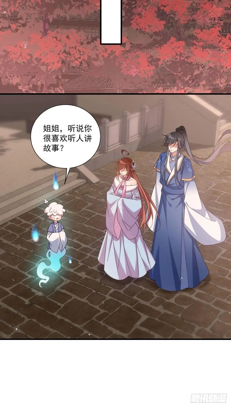 第386话 亡灵故事 第37页