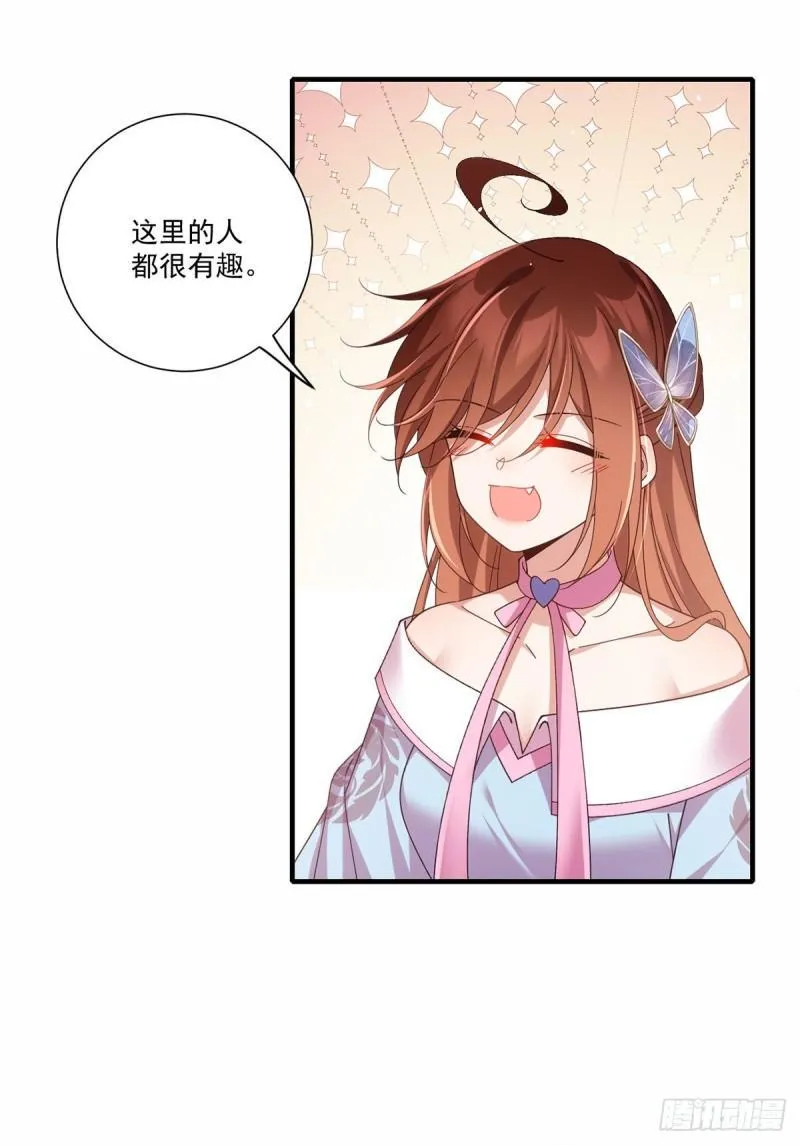 第386话 亡灵故事 第38页