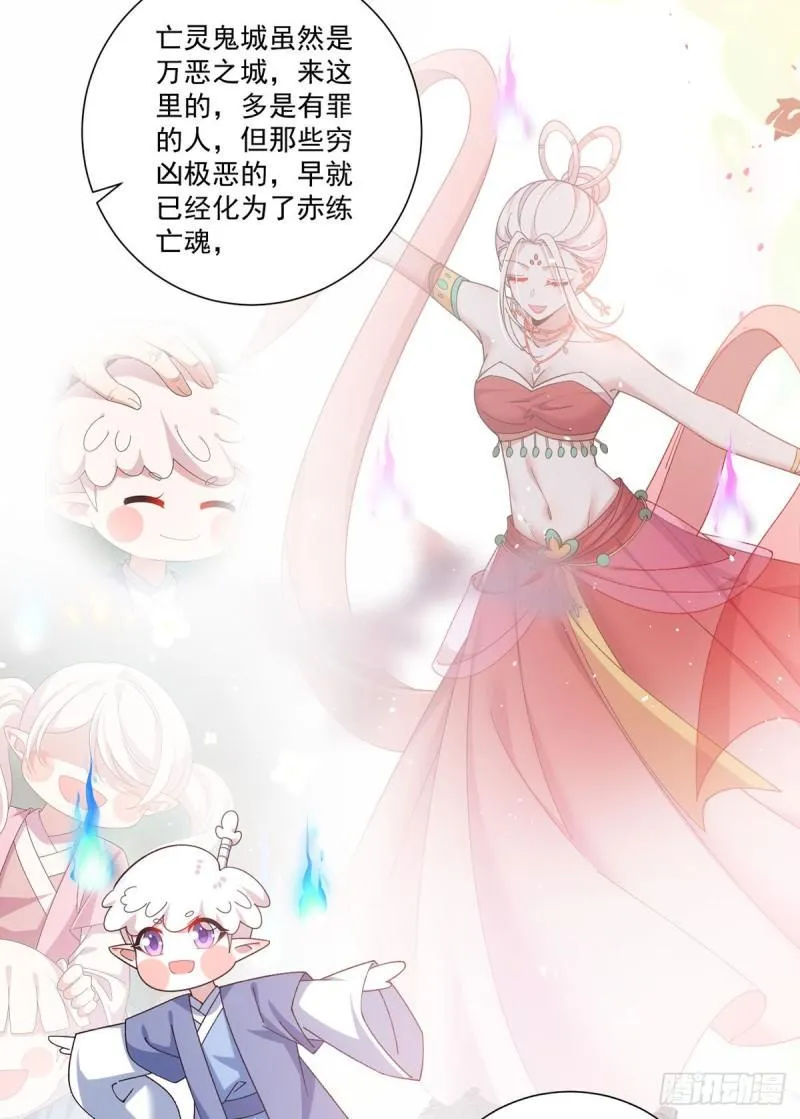 第386话 亡灵故事 第40页