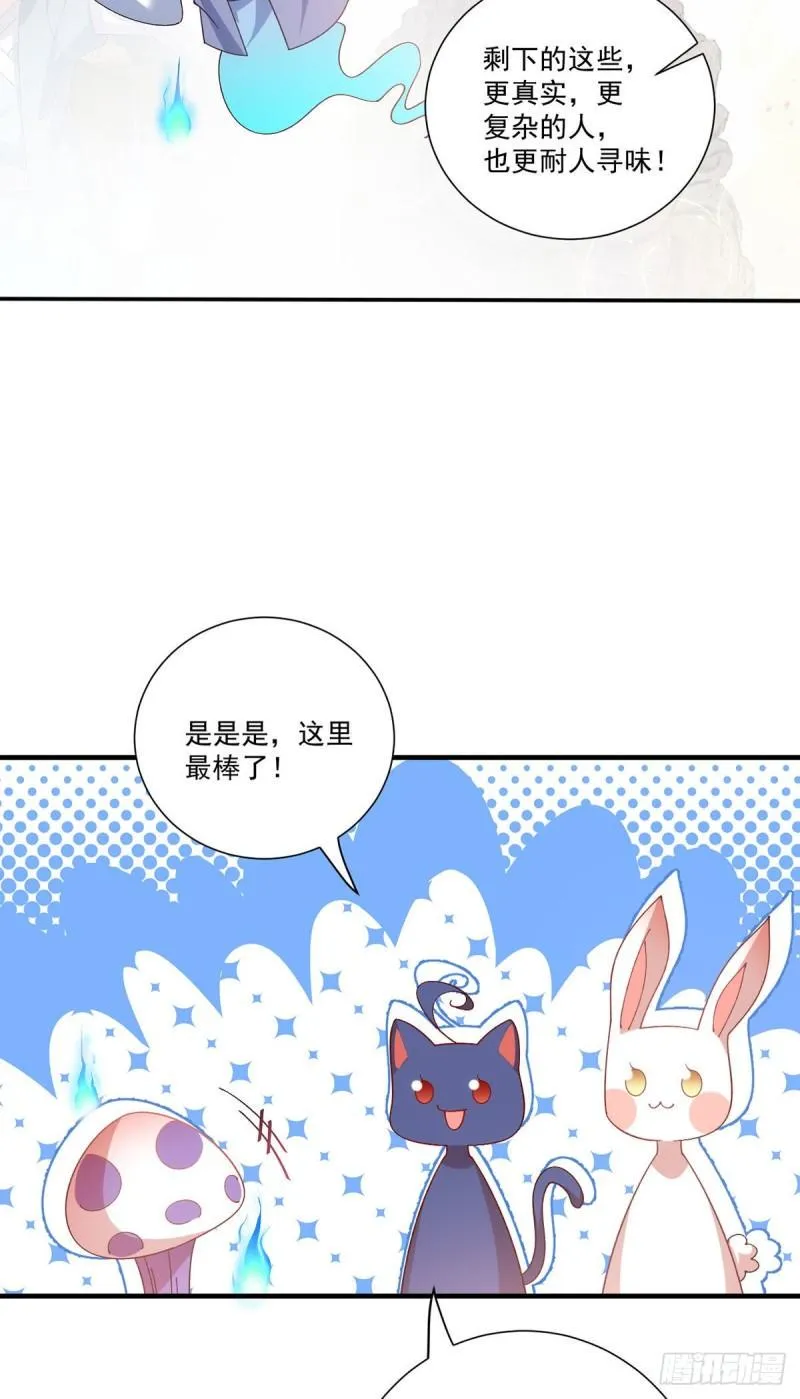第386话 亡灵故事 第41页