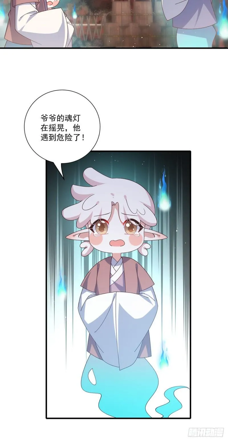 第386话 亡灵故事 第44页